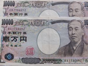 一 万 円 札 9z